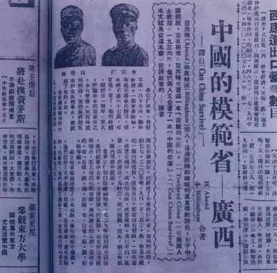 广西大学校歌（历史冷知识）