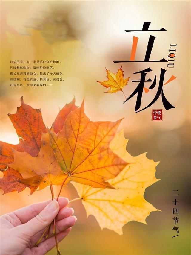 2021年立秋的具体时间 年8月7日14点37分，2021年立秋的具体时间（今天2021年8月7号）