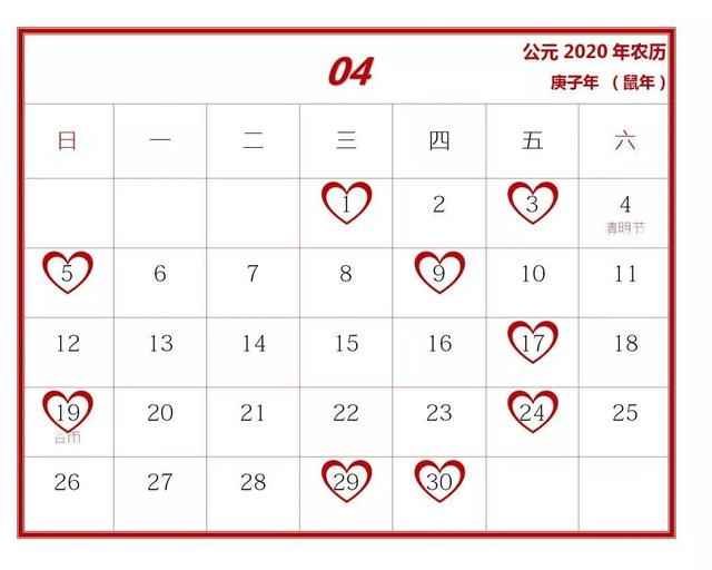 最近几天的黄道吉日，2022年4月祭祀祭拜最佳吉日日期有哪几天（2020年结婚吉日）