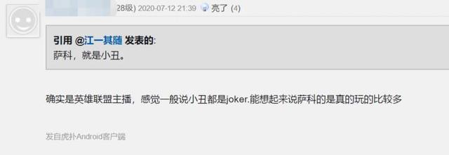 小丑竟是我自己上一句，小丑竟是我自己这个梗出处是哪里（小丑竟是我自己？是的没错）