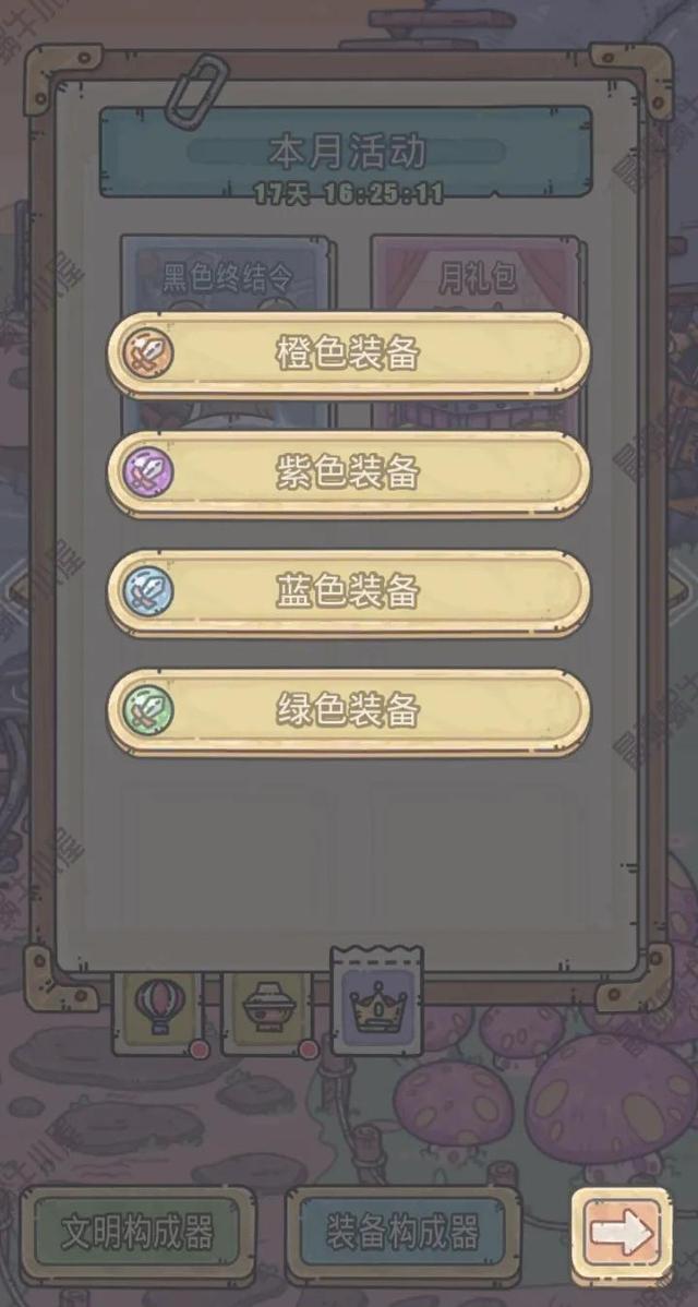 最强蜗牛装备在哪合成，最强蜗牛装备在哪合成啊（如何获得装备重构因子\u0026兑换推荐）