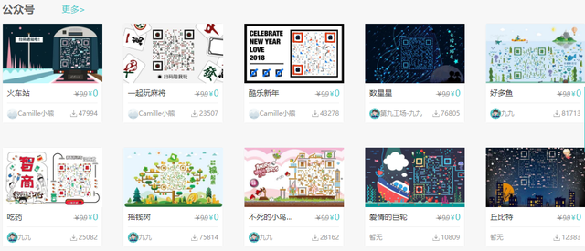 草料二维码是什么意思（盘点4款二维码生成器）