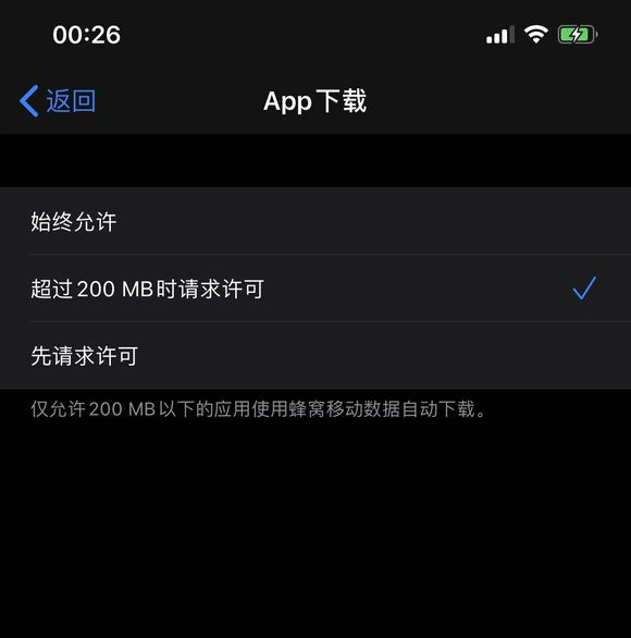 苹果手机超过200m的应用怎么用流量下载（升不升级 iOS 13 都可以用的操作方法）