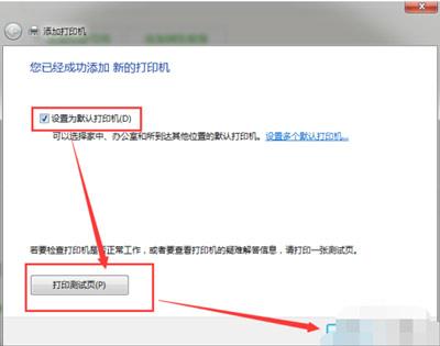 找不到共享打印机(办公室共享打印机)