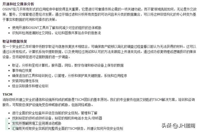 finisar是什么公司，finis是什么品牌（德国情报机构或将网络流量重定向）