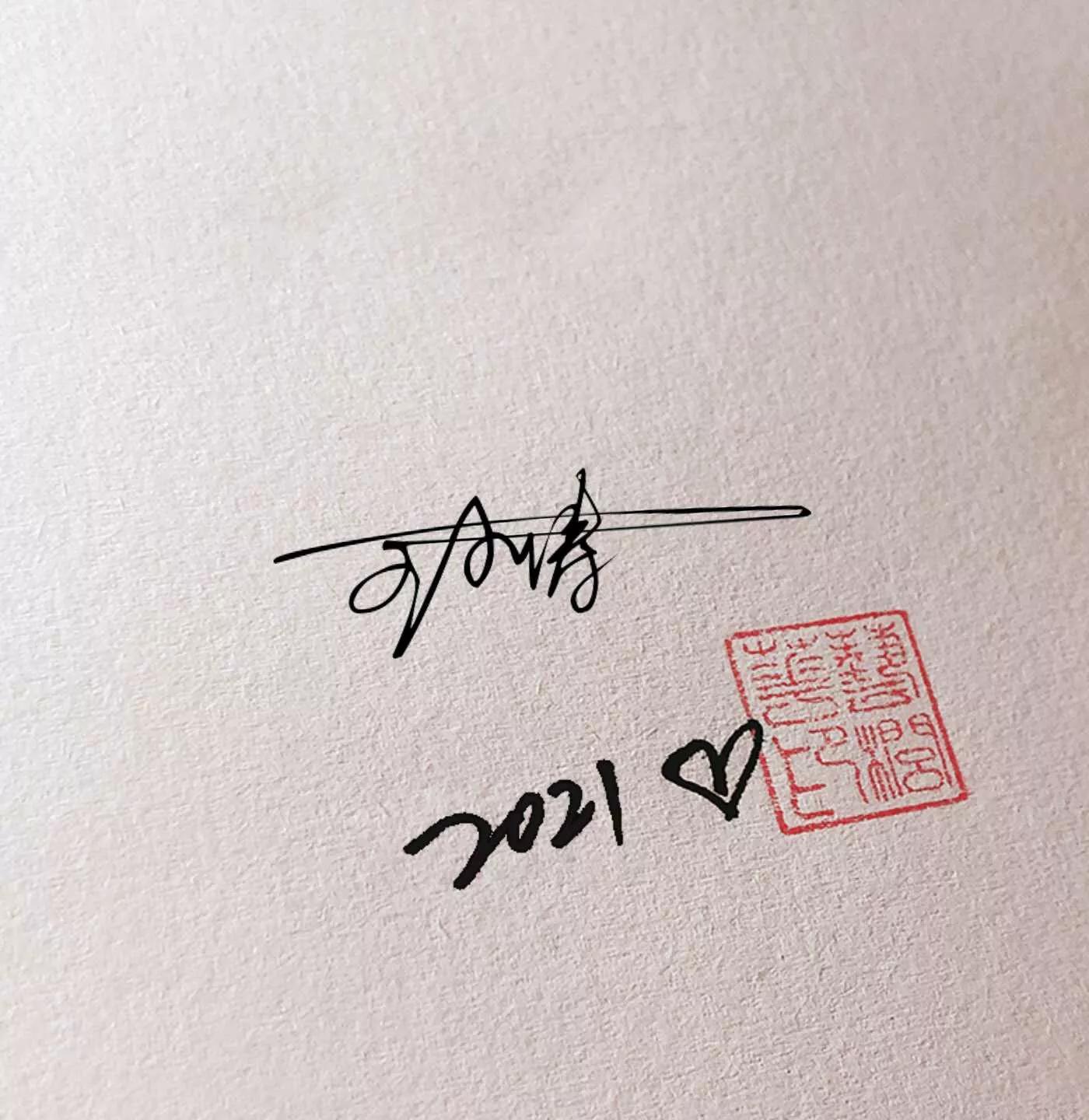 杨波:昝旭耀:罗勇:被抽取到的名字会在第二天发布到评论区,签名图片在