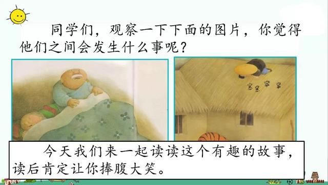 走什么闯什么成语，有关走与跑的成语各15个（部编版三年级下册第27课《漏》知识点+图文讲解）