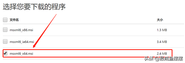 msxml版本6.10.1129.0怎么安装，Office2010安装需要MSXML版本6.10.1129.0的方法（提示安装MSXML版本的解决）