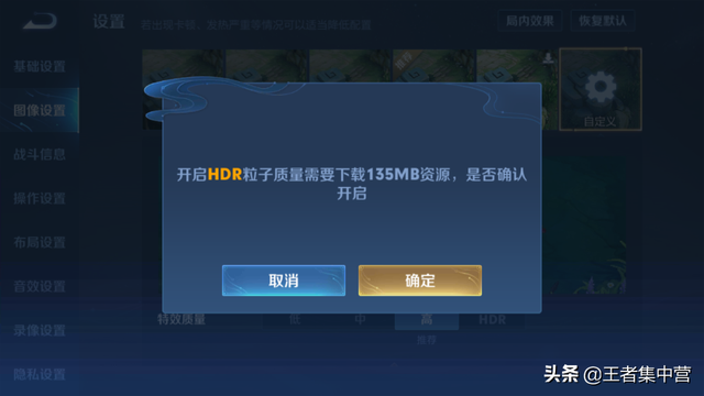 王者荣耀怎么设置，王者荣耀位置怎么设置（这4项设置调好再上分）