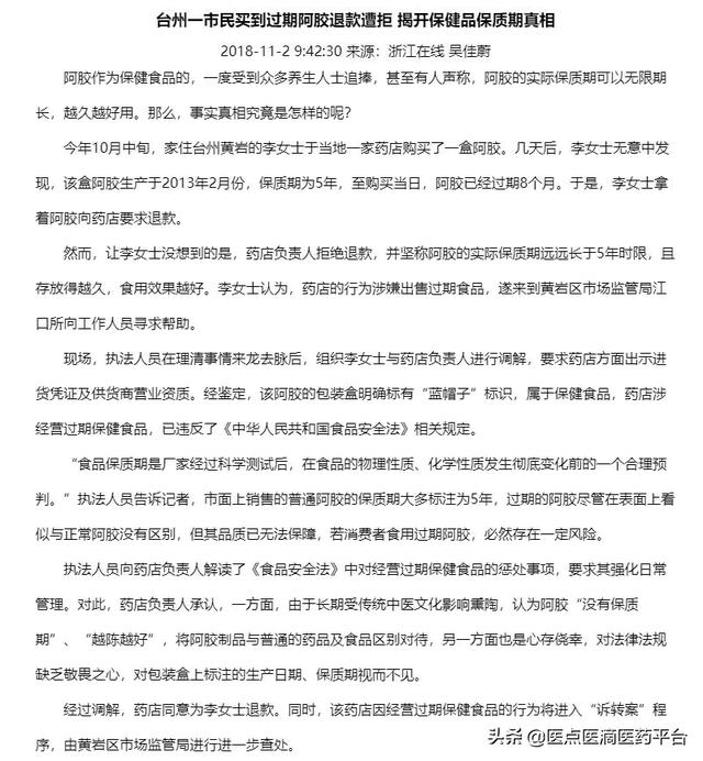 保健品过期了还能吃吗，vc过期了还能吃吗（药店赔付2000元）