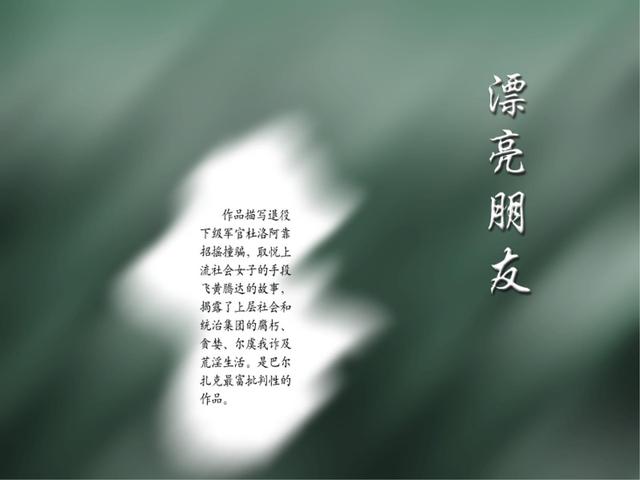 名著内容简介，名著内容简介500字（有兴趣的可以看看）