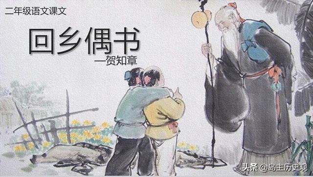 贺知章是什么朝代的诗人，贺知章是哪个朝代（贺知章走了近50年）