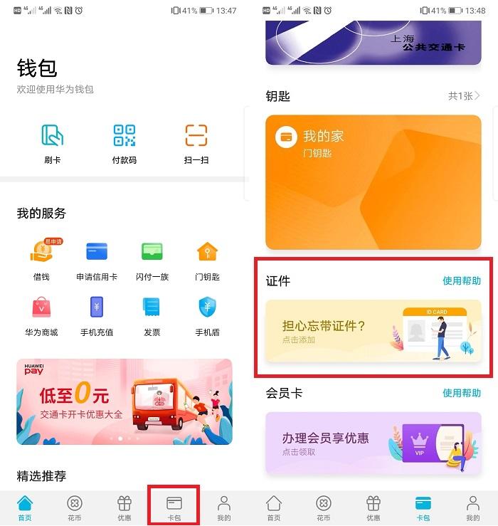 华为nfc手机(2022年带nfc最便宜的手机)