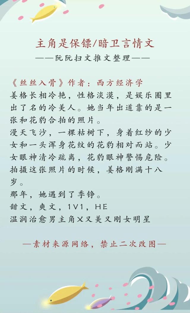 保镖1997讲的什么，保镖1997故事大概（主角是侍卫/锦衣卫/保镖的言情文合集）