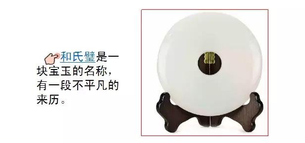 部编版五年级语文上册第6课《将相和》知识点+图文解读