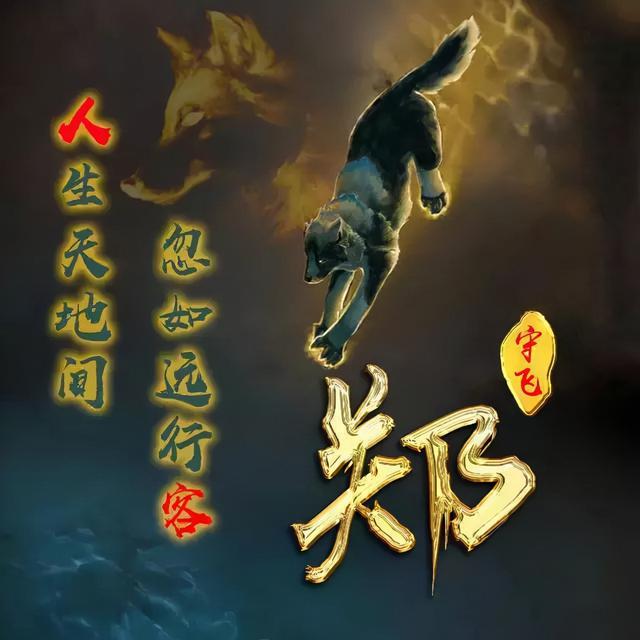 狼图片头像 凶猛 霸气 冷酷，100张姓氏霸气狼头像（100张“血性狼”姓氏头像、送给在困境中坚持梦想的你）