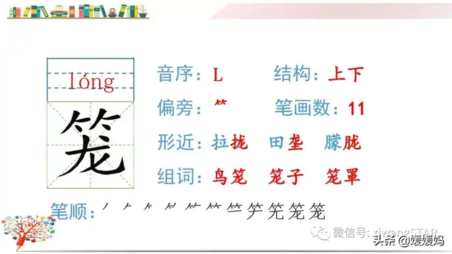 含的部首是什么，含的部首是什么除部首外几画音序结构组词（部编版五年级下册语文生字及组词汇总）
