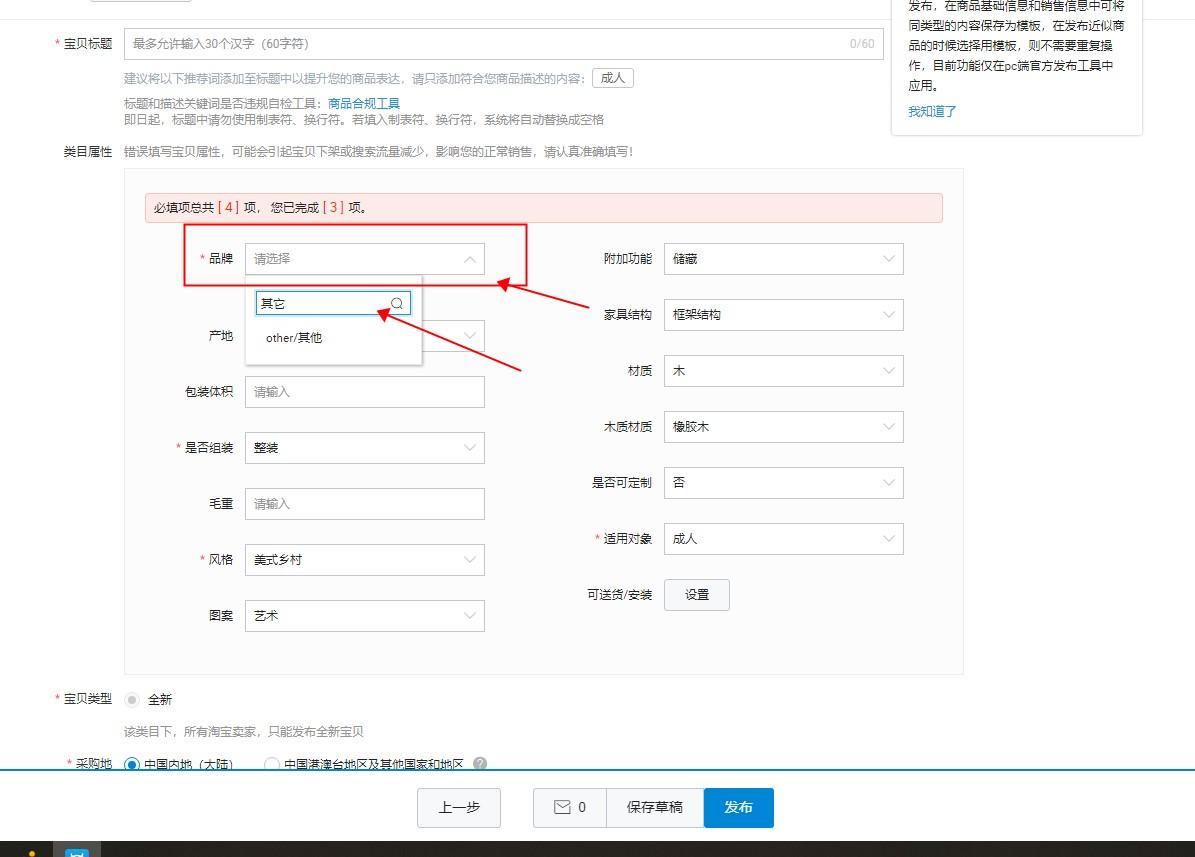 淘宝上传宝贝教程(淘宝发布宝贝详细步骤)