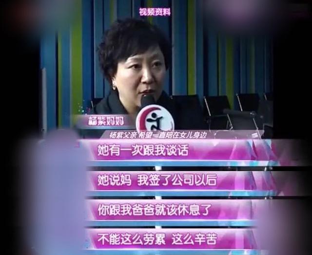 杨紫个人资料作品介绍，杨紫资料简介（杨紫的成长背后是父母的极致用心）