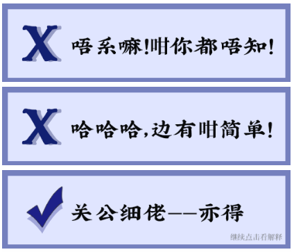 粤语常用俗语谚语，粤语俗语里面有这么多冷冷冷冷笑话