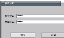 如何将电脑中的文件夹加密