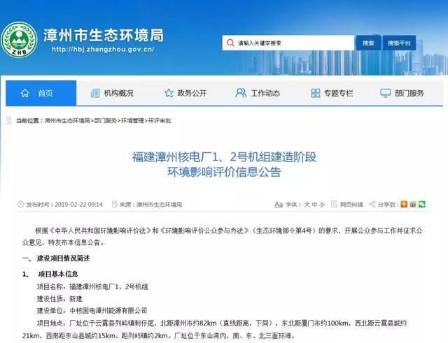福建核电站有几个，福建核电站有哪些（福建第三座核电站来了）