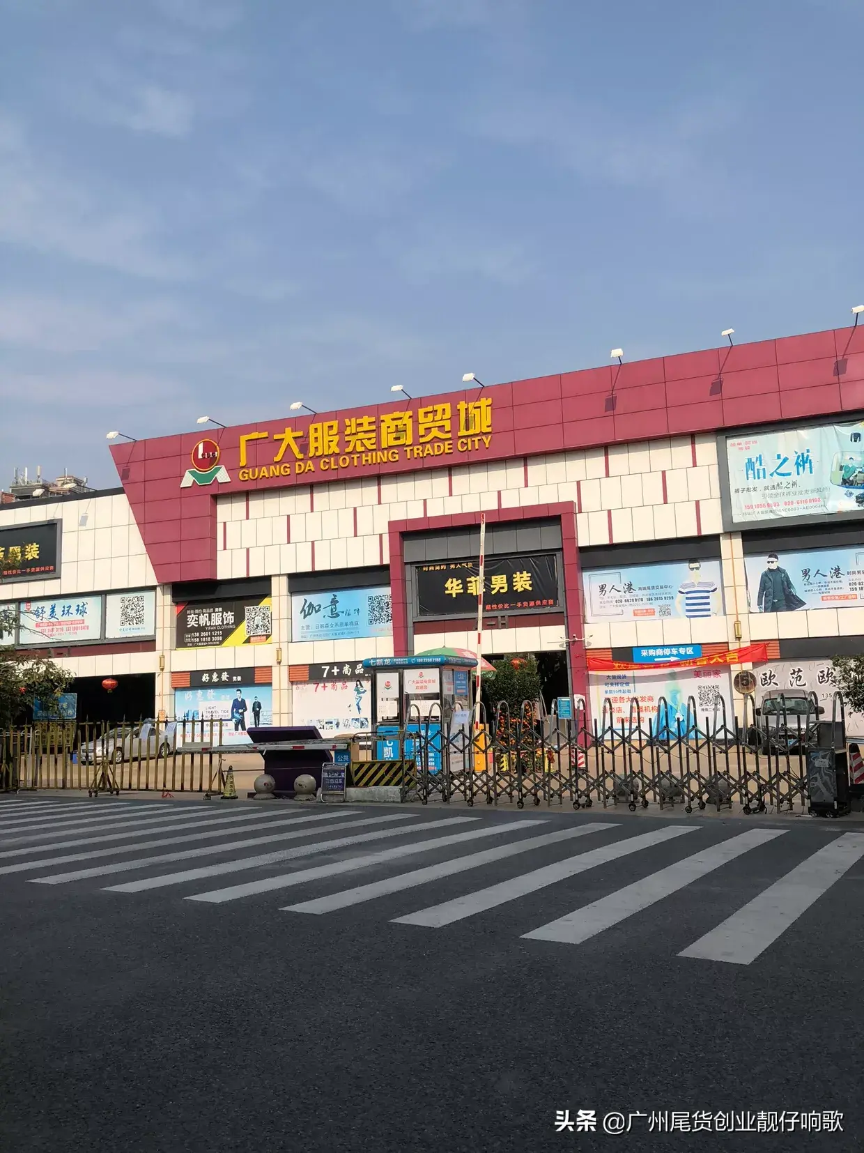 广州尾货市场(长期收购服装尾货的电话)