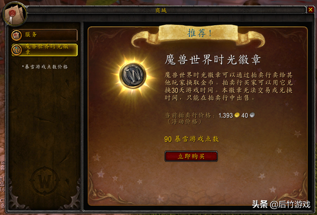 rmt是什么意思，RMT什么意思（《魔兽世界》怀旧金币贬值带来极品群体涨价）