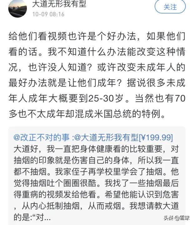 步步高的创始人段永平，什么样的人适合投资