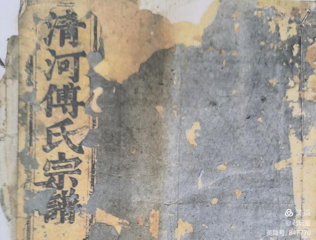 傅氏家谱字辈16字，付姓家谱辈分排字图（1872年的傅氏老谱回归子孙家）