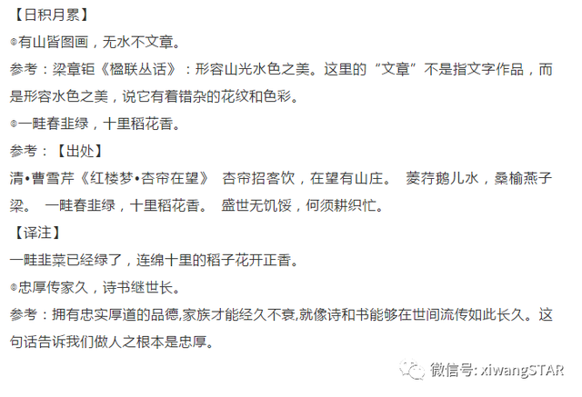 梯的拼音是什么，梯的拼音和词语怎么写（部编版二年级语文上册期中知识点汇总附模拟卷及答案）