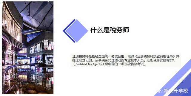 税务师报考条件是什么，税务师的报名要求是什么（2020年税务师报考条件及考试时间已公布）