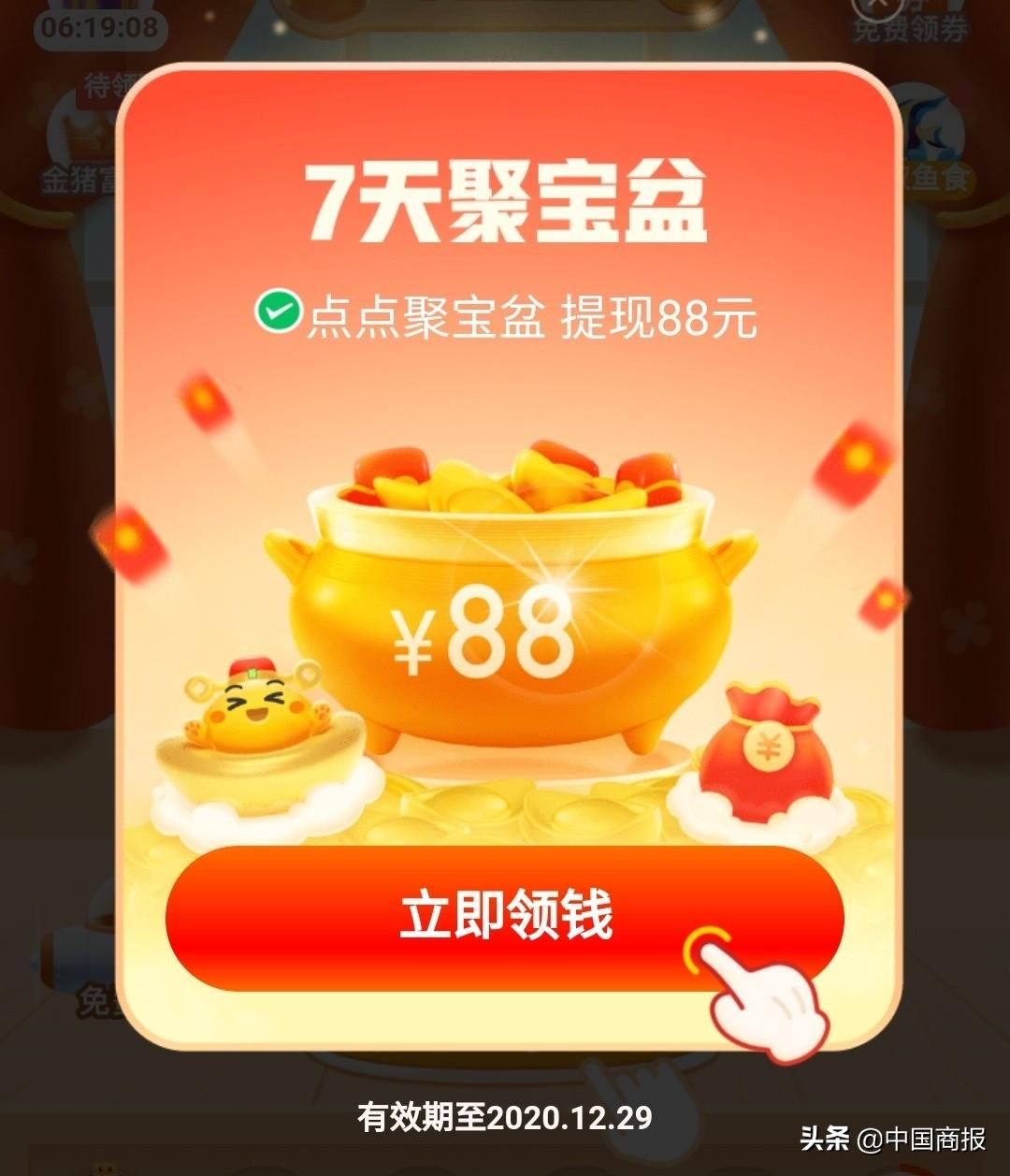 拼多多返现()
