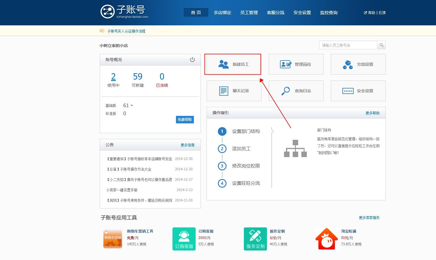 淘宝子账号怎么登陆(淘宝网官方网站网页版)
