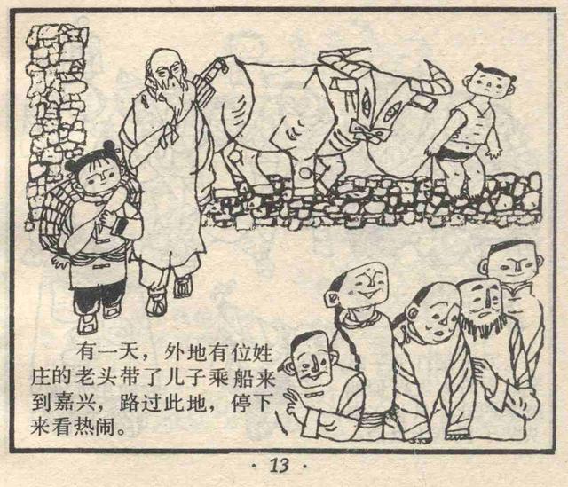 儿童简笔画之练习武术的小孩，少儿武术图片简画（故事连环画：《少年武术家》）