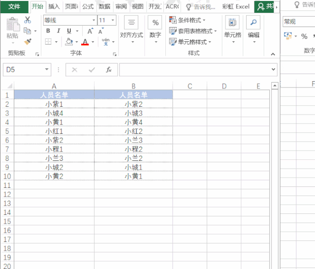 9个技巧提升工作效率，让你的工作效率瞬间翻倍