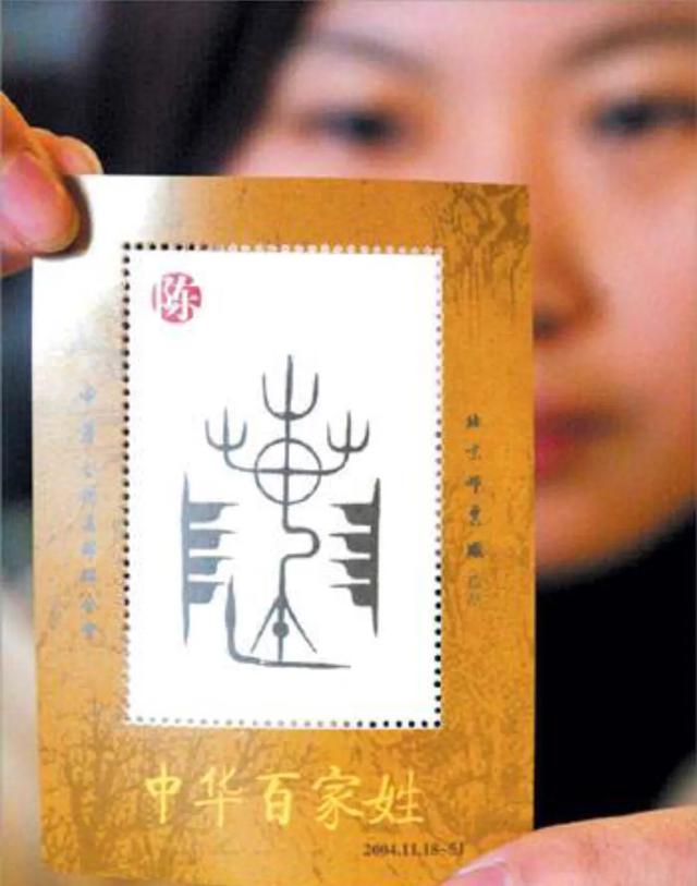 陈氏姓名大全，陈姓单字名字大全男孩（中国陈氏家谱 陈姓字辈大全）