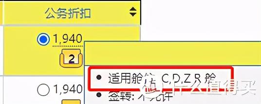 w舱位是什么舱位（快速拿2年金卡）