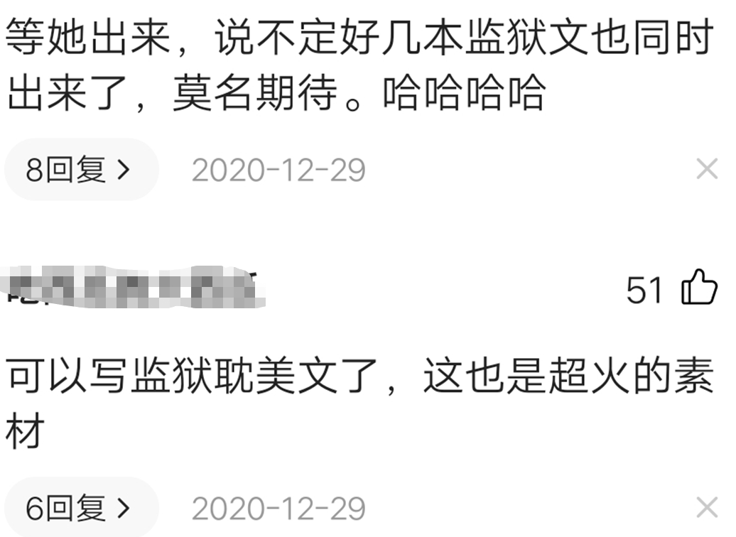 墨香铜臭被判刑了是真的吗？揭秘背后真实情况