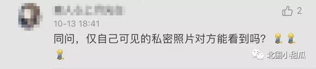 微信朋友圈分组，微信如何设置朋友圈分组（网友慌了：分组可见的朋友圈）