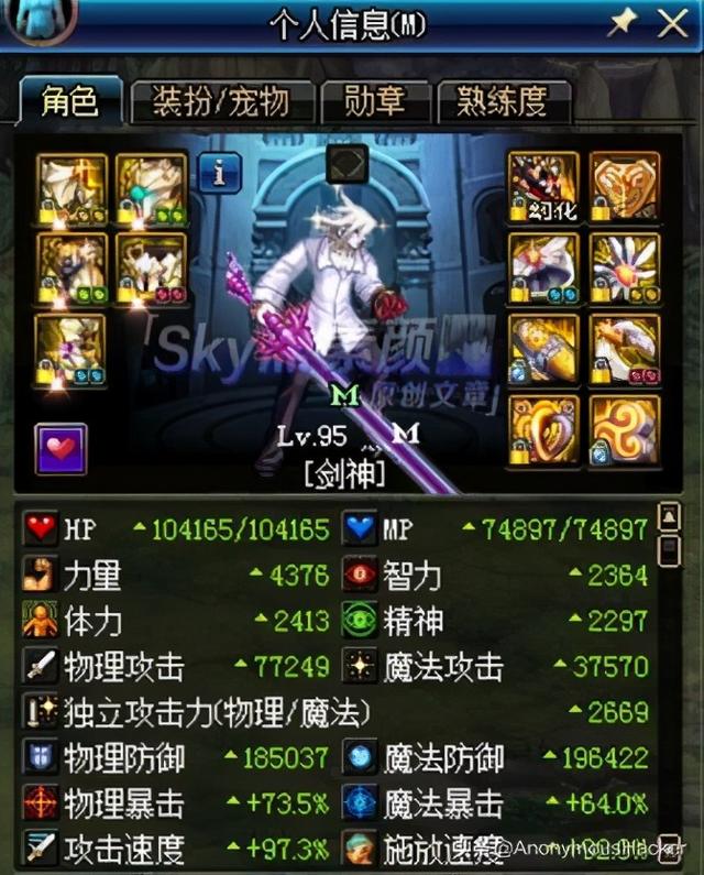 dnf第四季剑魂加点，dnf怎么加点（盘点：DNF剑魂装备及加点）