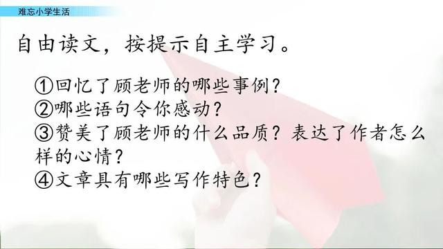 铭记的近义词，铭记的近义词是难忘吗（部编版六年级下册阅读材料《给老师的一封信》知识点、图文解读）