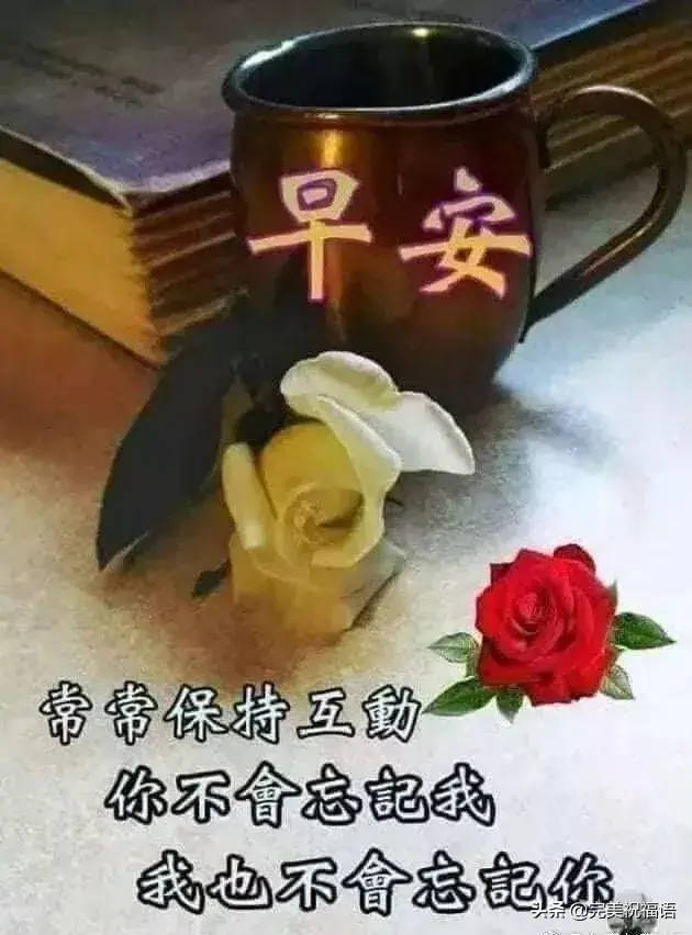 周四早安的温馨祝福语，周日早安温馨祝福语（星期四发朋友圈暖心的祝福句子）