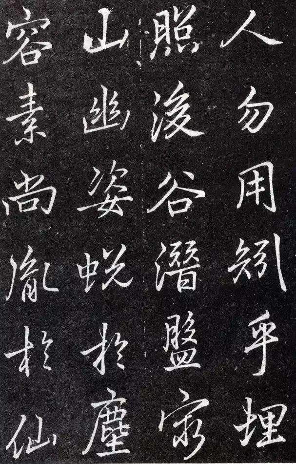 夤怎么读，罣怎么读什么意思（李邕行书《叶有道碑》）