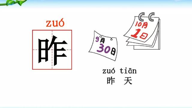 鸟字旁的字和什么有关，鸟字旁的字有哪些（部编版小学语文一年级上册《语文园地五》图文讲解）