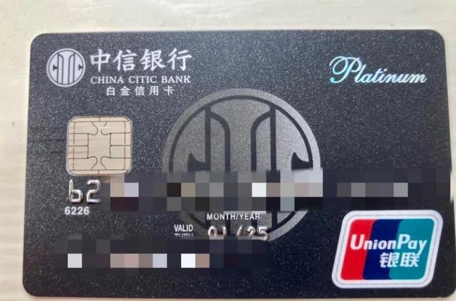 中信白金卡年费480怎么免掉，中信银行年费480怎么减免（这些年的玩卡心得<下>）