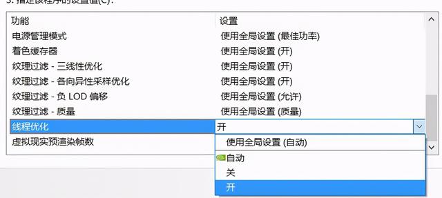 nvidia控制面板怎么设置玩游戏最好，nvidia显卡游戏最佳设置（我来教你设置英伟达显卡流畅游戏）