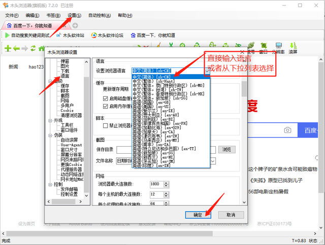 浏览器语言设置，如何将浏览器的默认语言设置成英文（自动更改浏览器语言）
