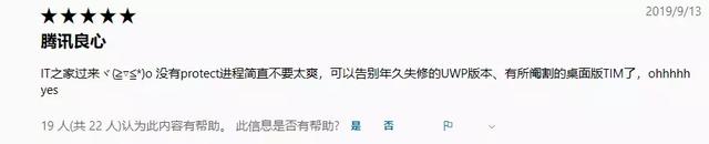 qq电脑版网页登录，qqpc版登录（上架了一款最好用的QQ）