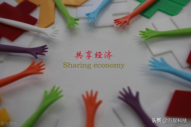 共享经济的概念，共享经济概念的内涵是什么（什么是共享经济）